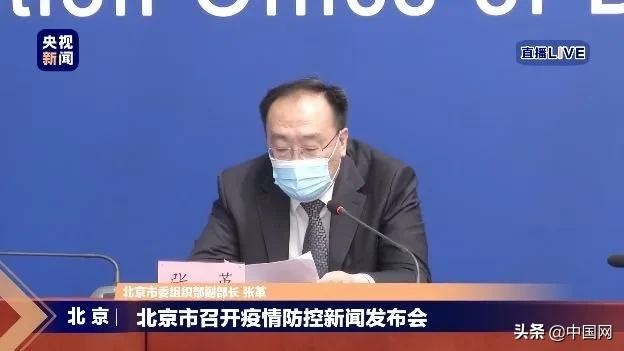 北京疫情第205场发布会，最新动态及应对策略发布