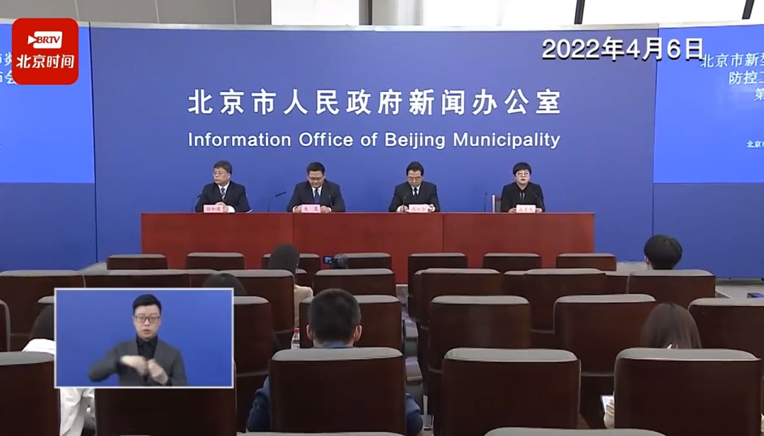 北京疫情第205场发布会，最新动态及应对策略发布