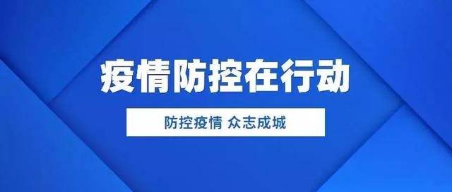重庆疫情防控形势持续稳定，新冠疫情最新数据消息更新