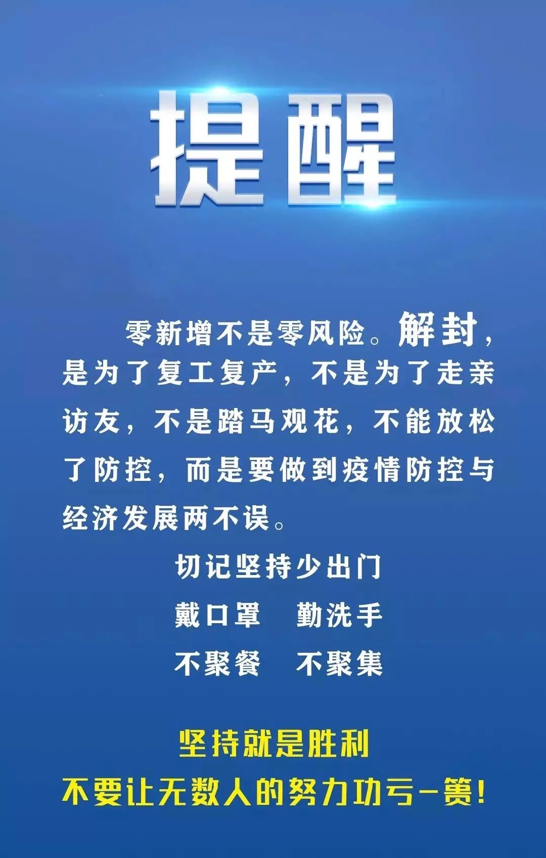 江苏疫情最新发布，全面应对，积极防控