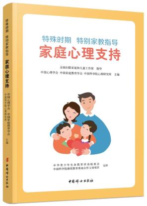 疫情下的家教生活与采恩感悟分享