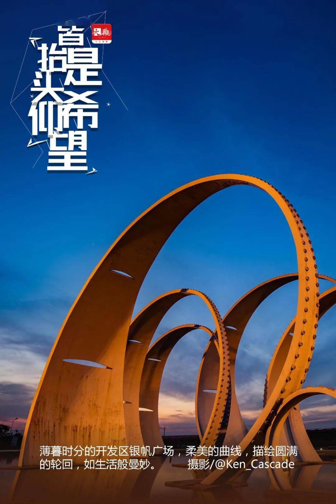 新冠疫情后的感悟，希望之光引领前行之路