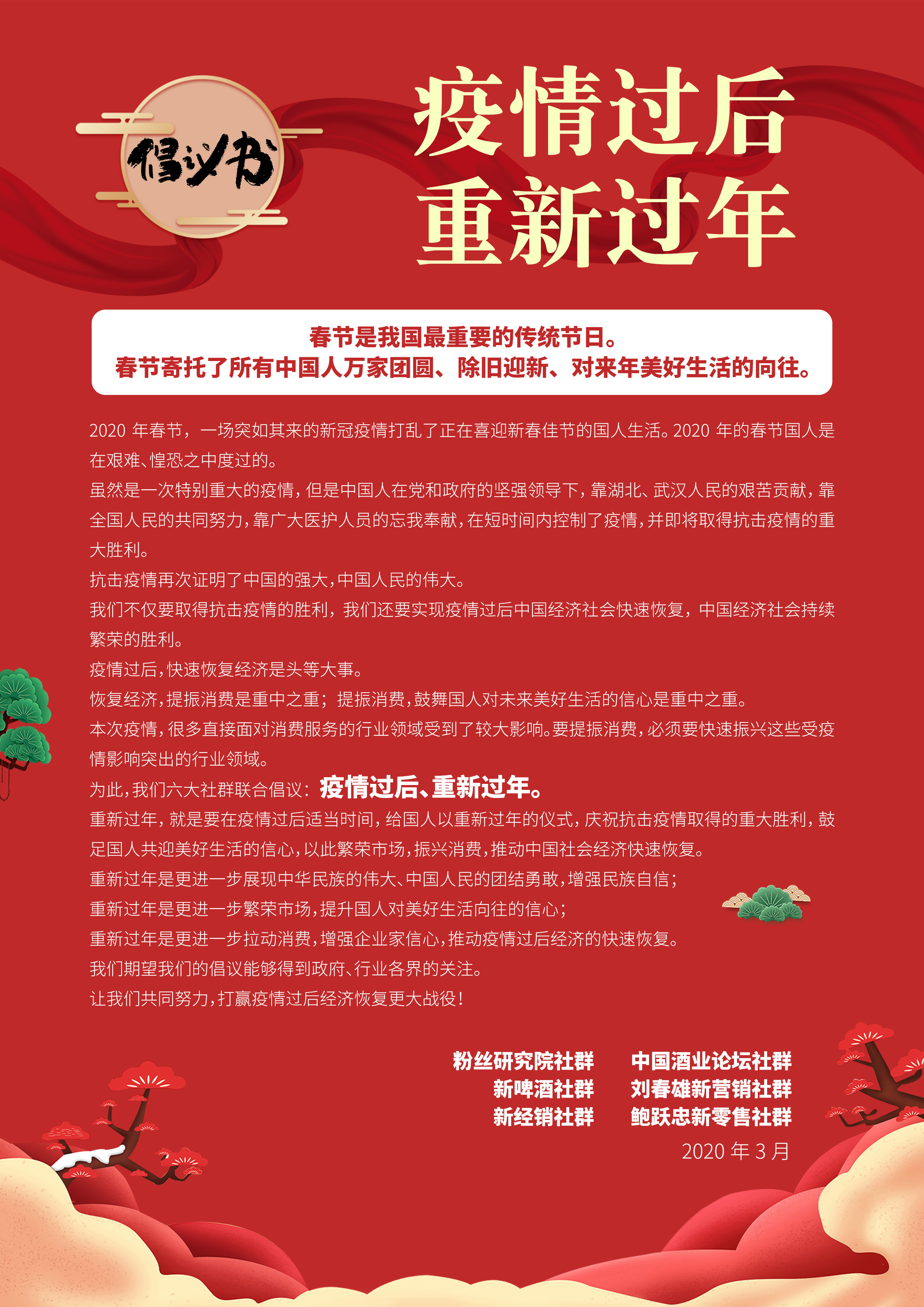 疫情解封后的首个春节，重逢之喜与新希望涌动