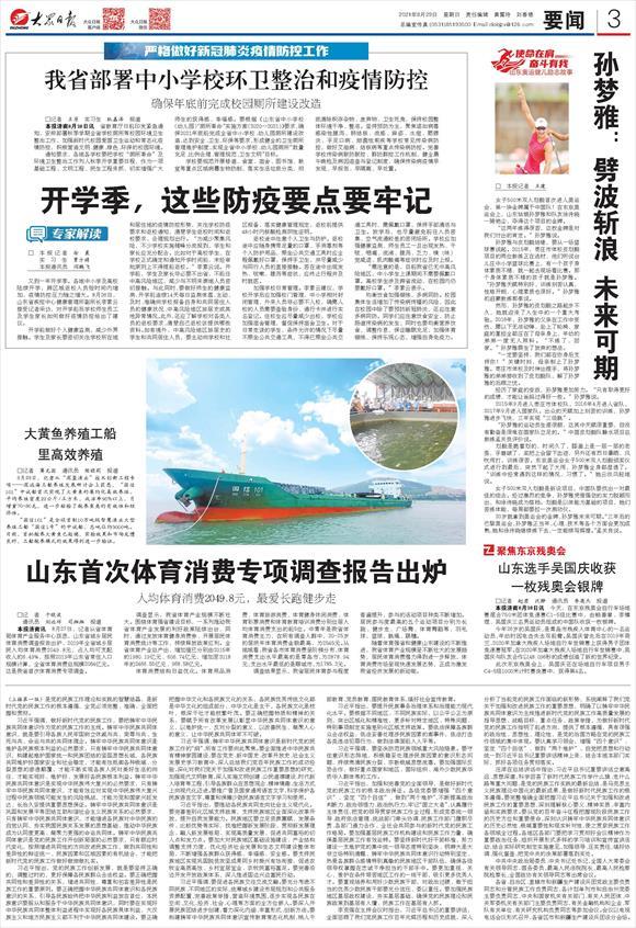 东莞疫情防控形势解读，全面放开还是持续防控？