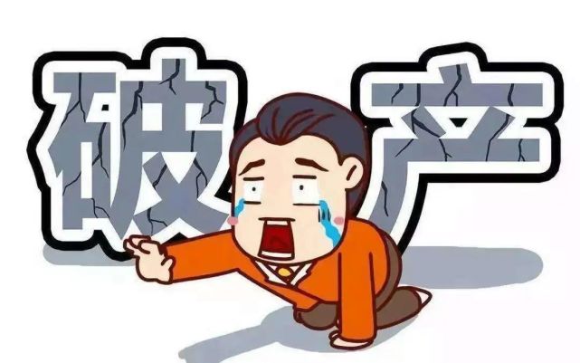 疫情下的破产困境，悲惨现实揭秘
