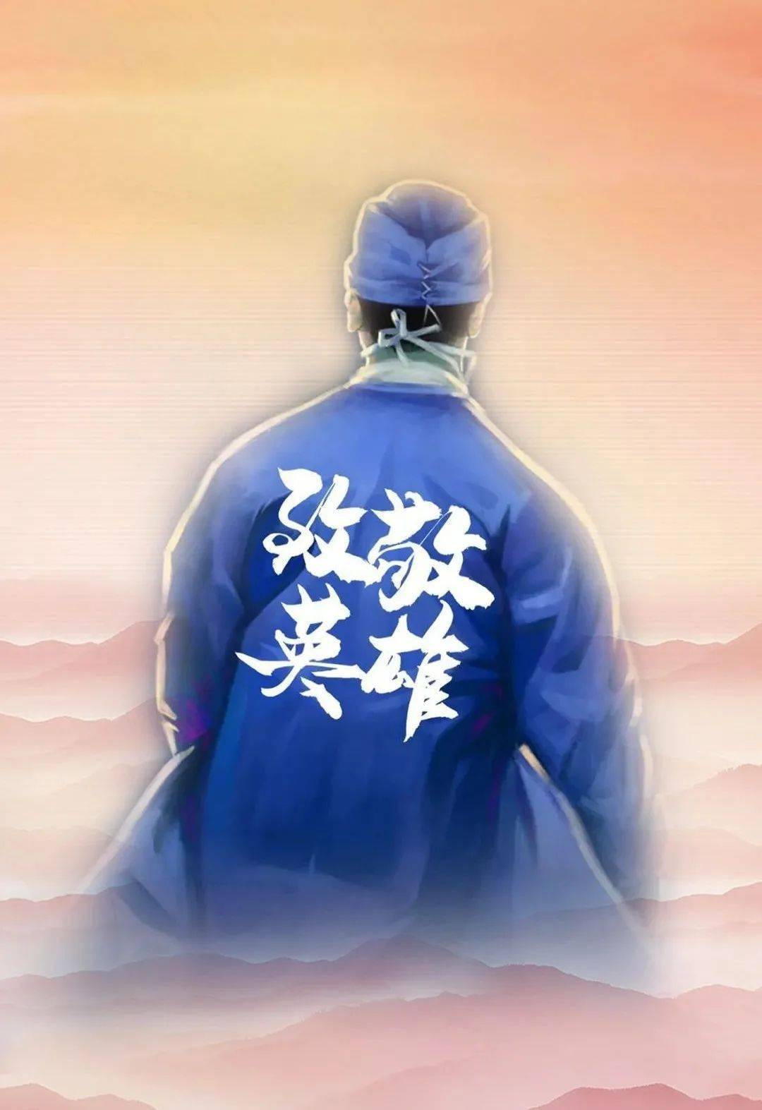 疫情下的英雄颂歌，致敬无畏的抗疫战士
