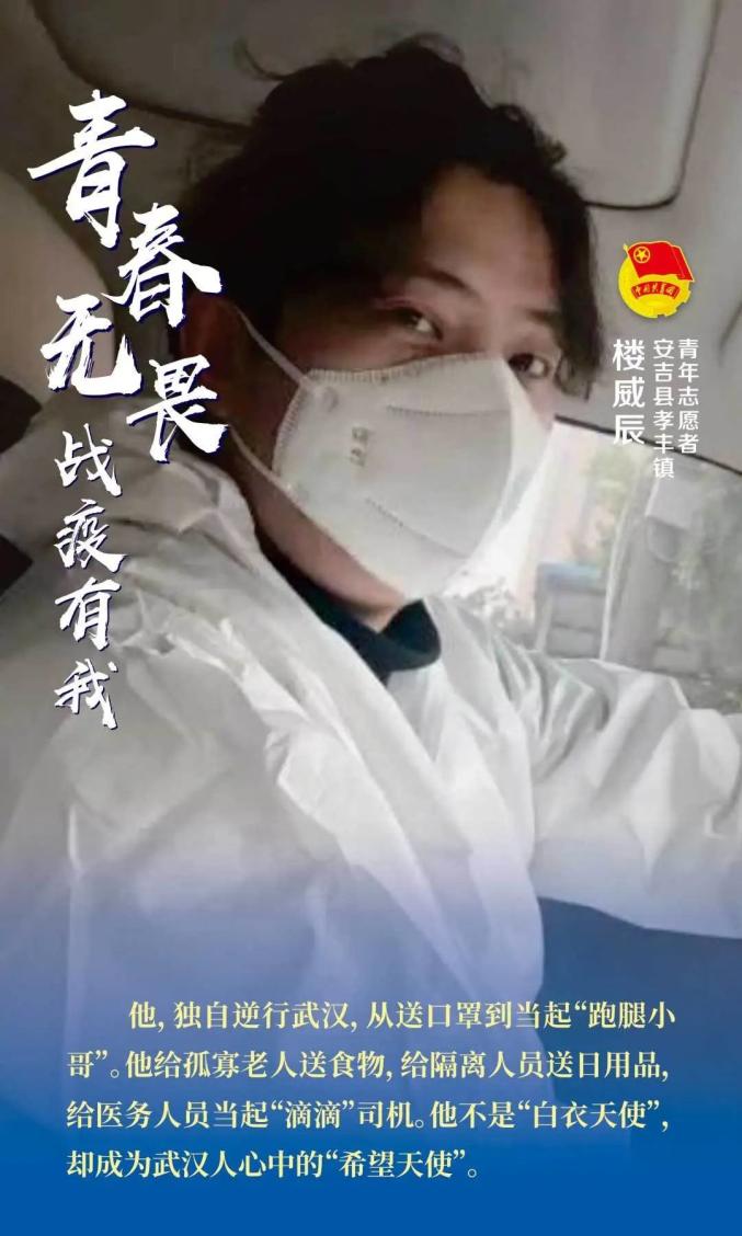 疫情期间青年英雄事迹，闪耀青春之光，时代之光传承不息