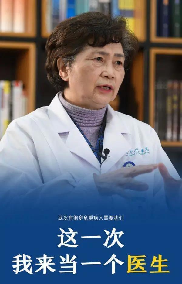 李兰娟，疫情中的英雄之光