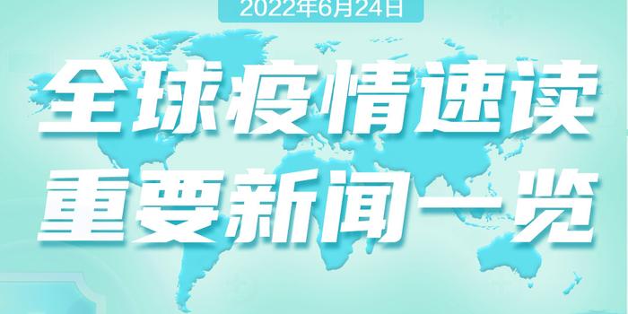 新冠疫情爆发与全球公共卫生危机的形成及应对之道