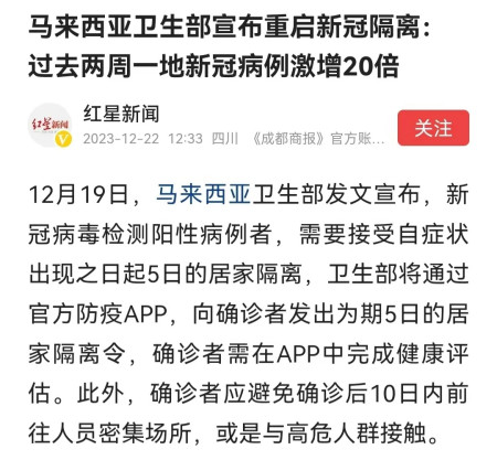 新冠疫情是否会再次卷土重来？