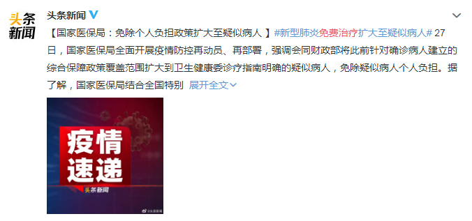 第二次疫情爆发主要城市与应对策略研究
