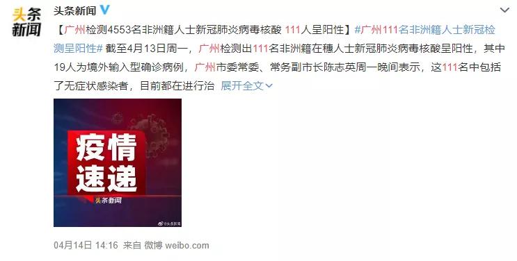 第二次疫情爆发主要城市与应对策略研究