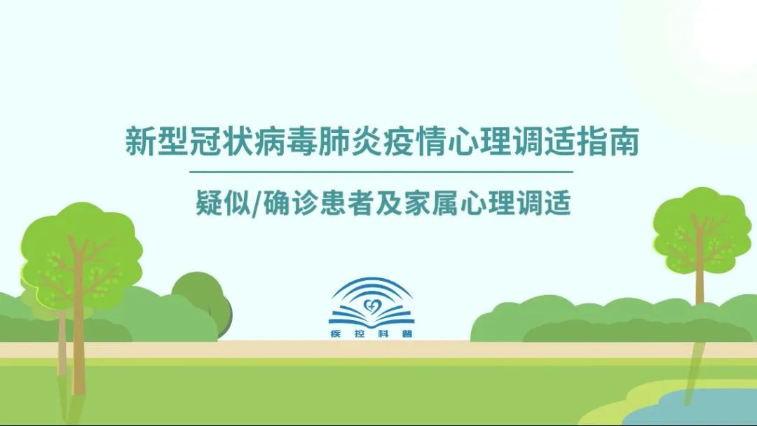 新型冠状病毒疫情结束曙光，希望与未来展望