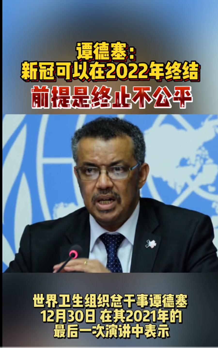 探寻未来，新冠疫情能否在2025年终结？