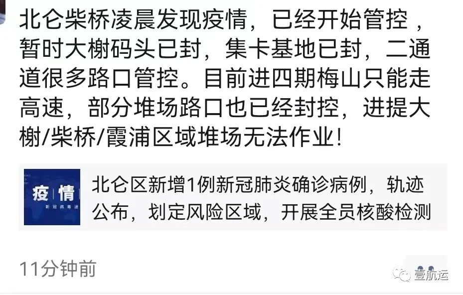 宁波北仑疫情封控情况解析