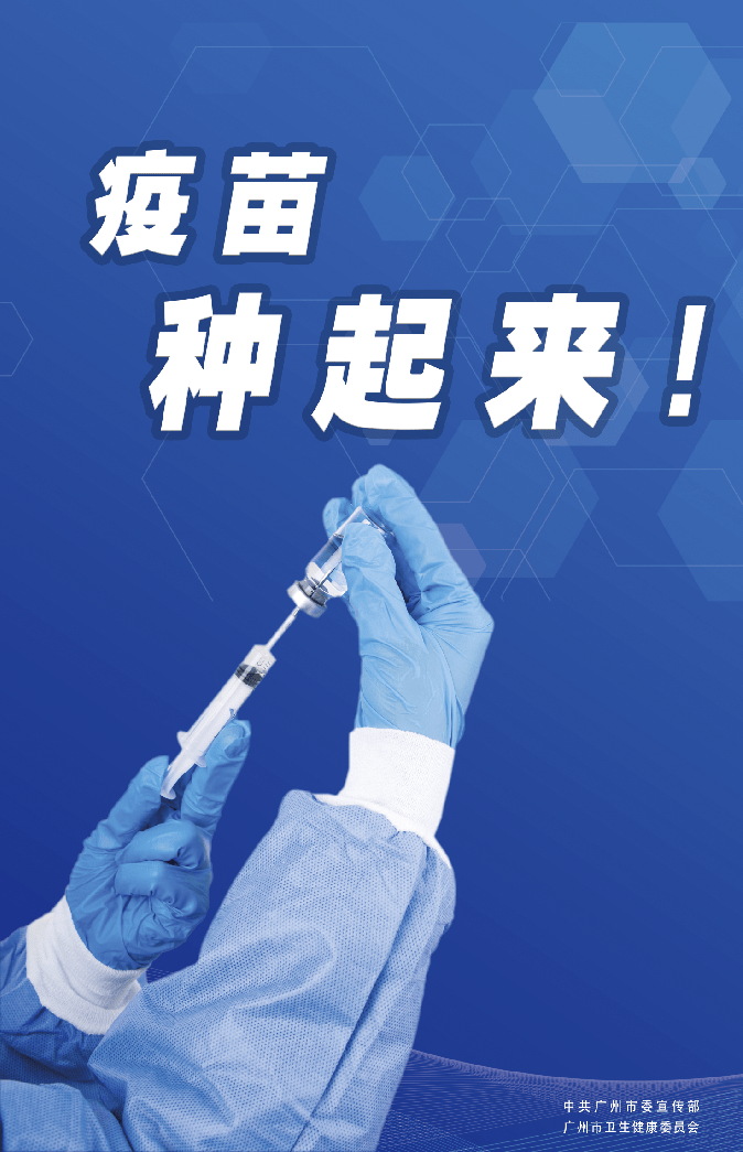 广东疫情解封状况全面解读与应对策略