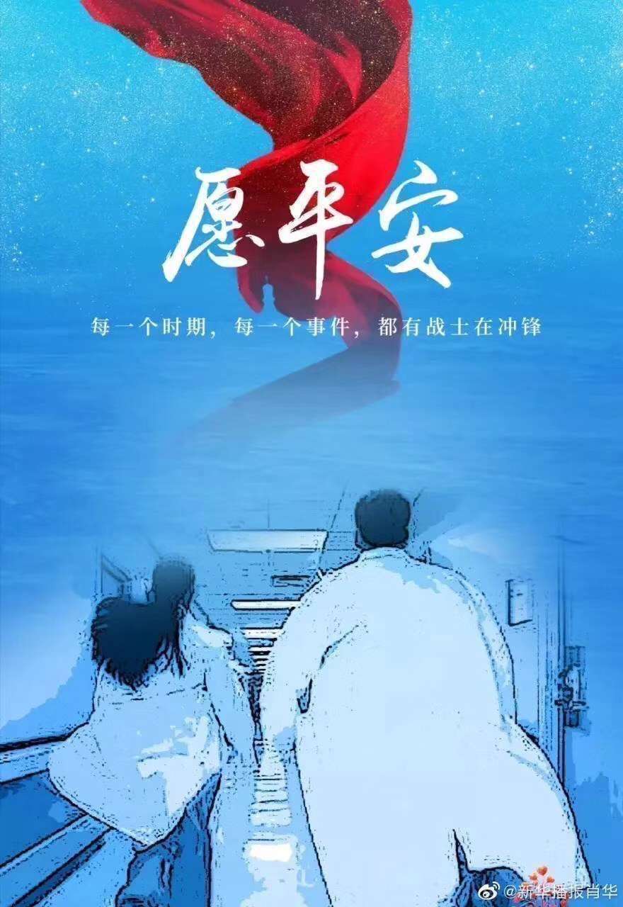 疫情解除之时，希望的钟声响起