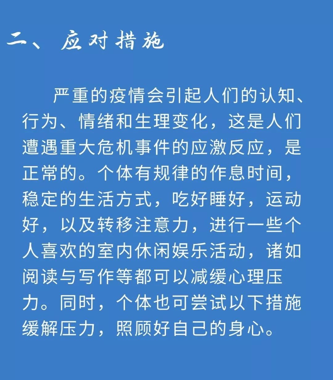 当下疫情理性看待与心态平衡的重要性，避免过度聚焦疫情的思考与启示