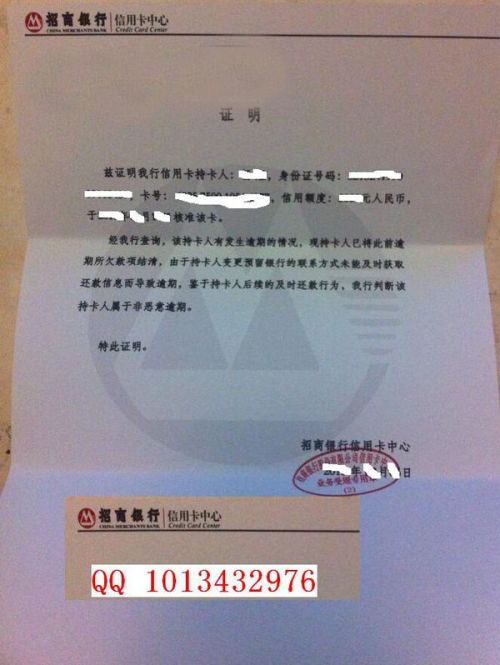 疫情期间征信逾期修复证明撰写指南与操作指南