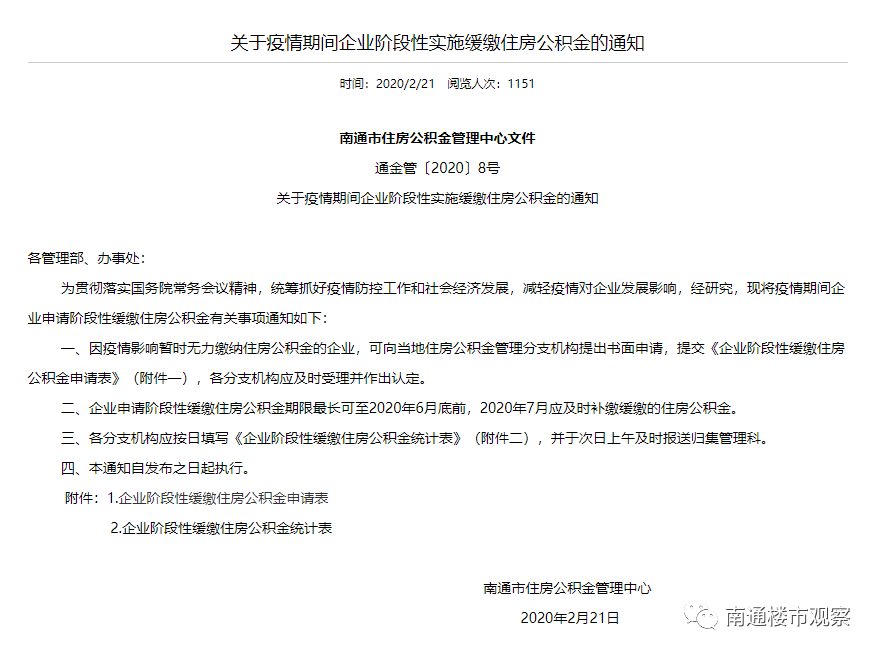 疫情期间征信逾期修复证明撰写指南与操作指南