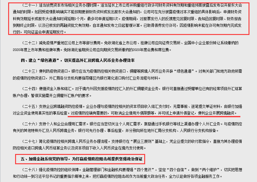 疫情期间征信逾期申诉的挑战及应对策略