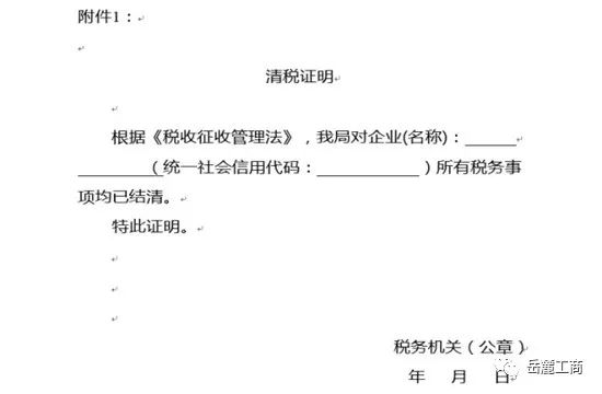 疫情下收入损失证明开具指南