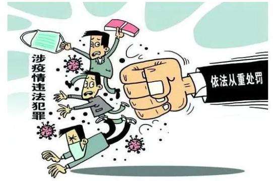 疫情背景下的刑拘挑战与反思