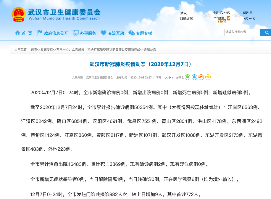 江西至乌鲁木齐市的距离探究