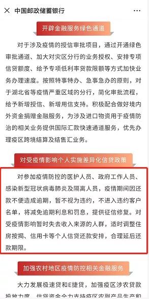 疫情背景下逾期征信申请处理解析与出路探寻