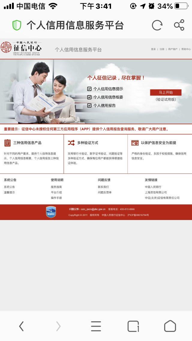 疫情背景下征信逾期处理全案例解析