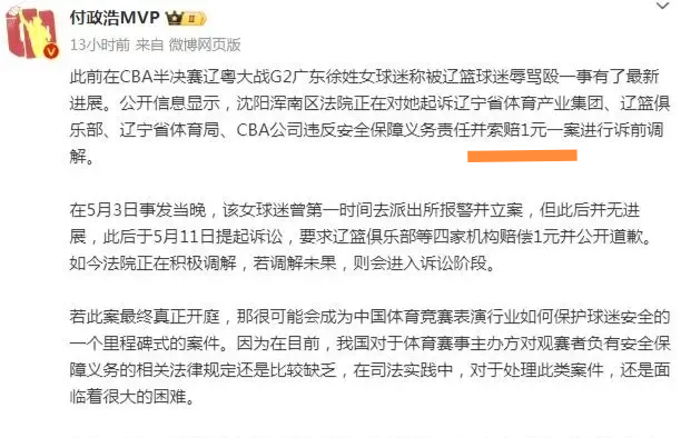 疫情背景下的征信逾期申诉探讨