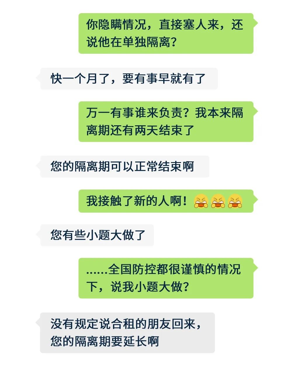 疫情下的合租生活，共享生活的挑战与温情故事