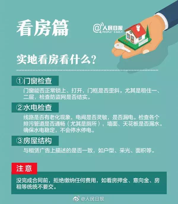 合租生活疫情期间的风险规避策略指南