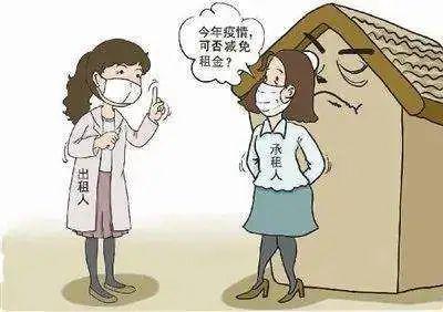 疫情之下，如何与房东有效沟通之道