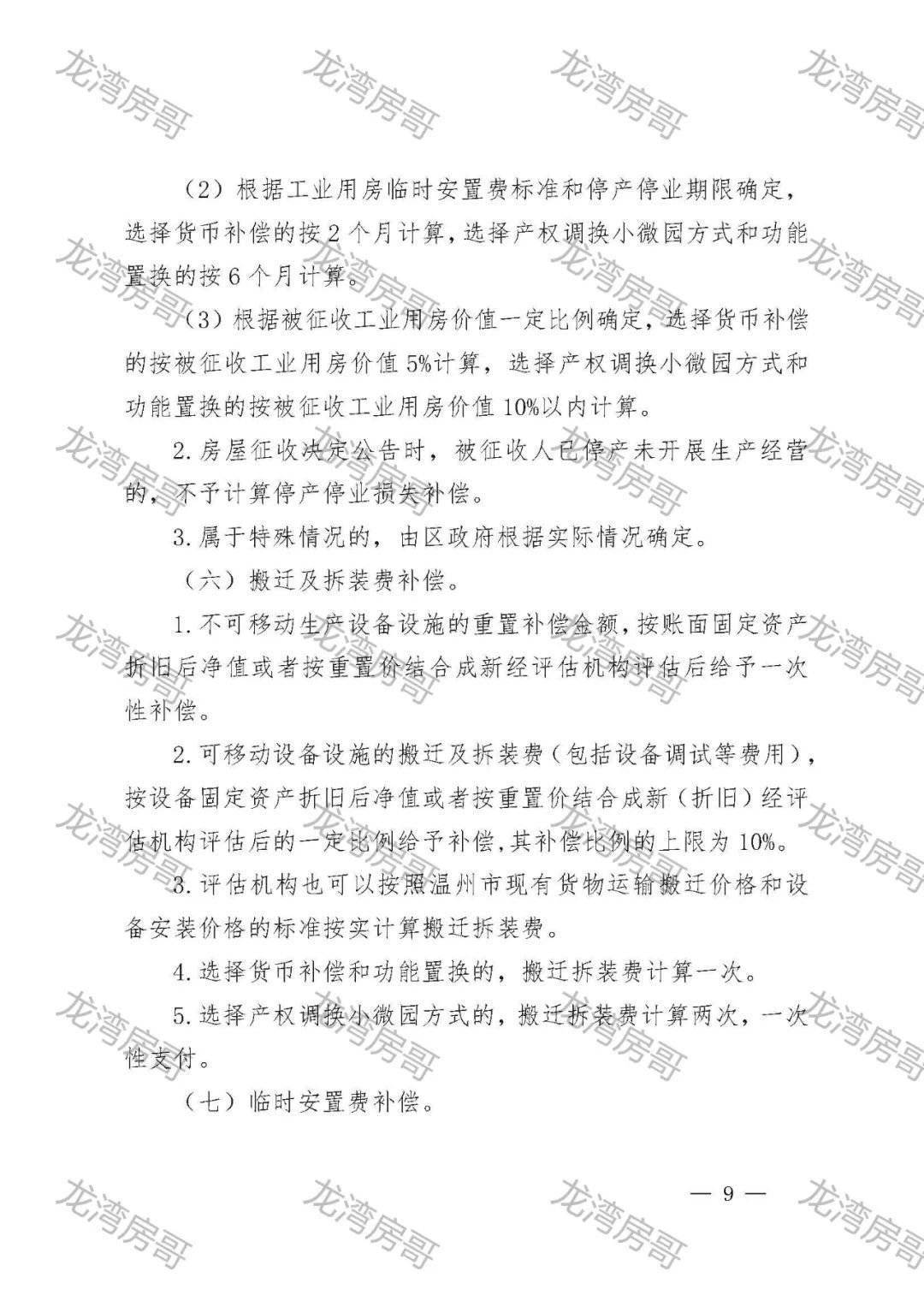 疫情期间合租的隔离与居住安全策略，保障居住安全的实用指南