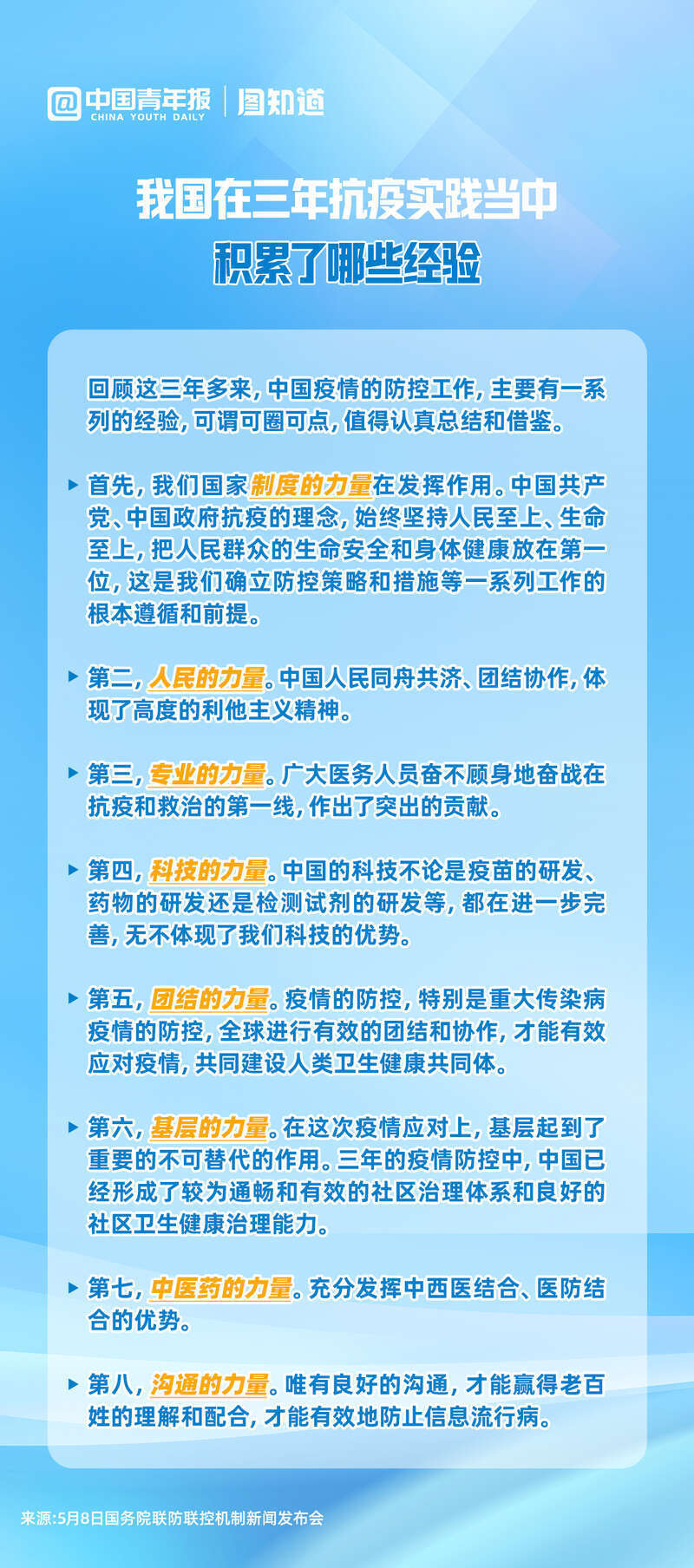 疫情起源的时间与全球公共卫生挑战，回顾与反思