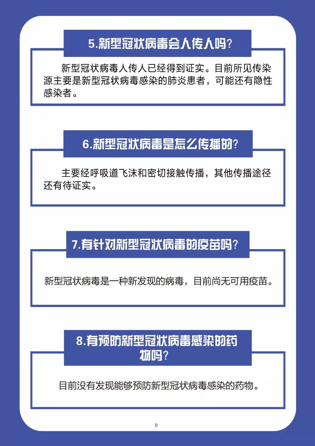 新型冠状疫情百科全书，深入理解与全面探索