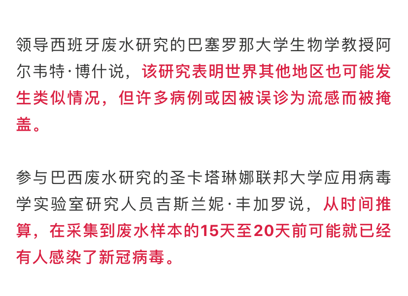 新冠病毒起源与发展，疫情时间线回顾
