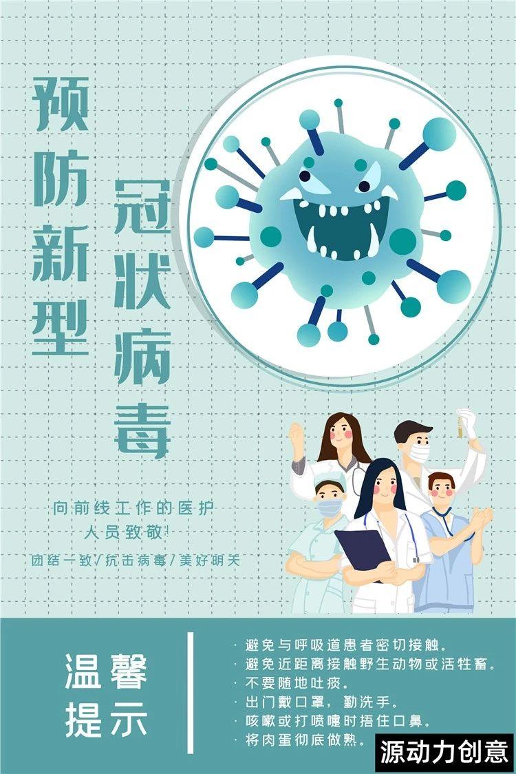 武汉新冠疫情爆发年份揭秘