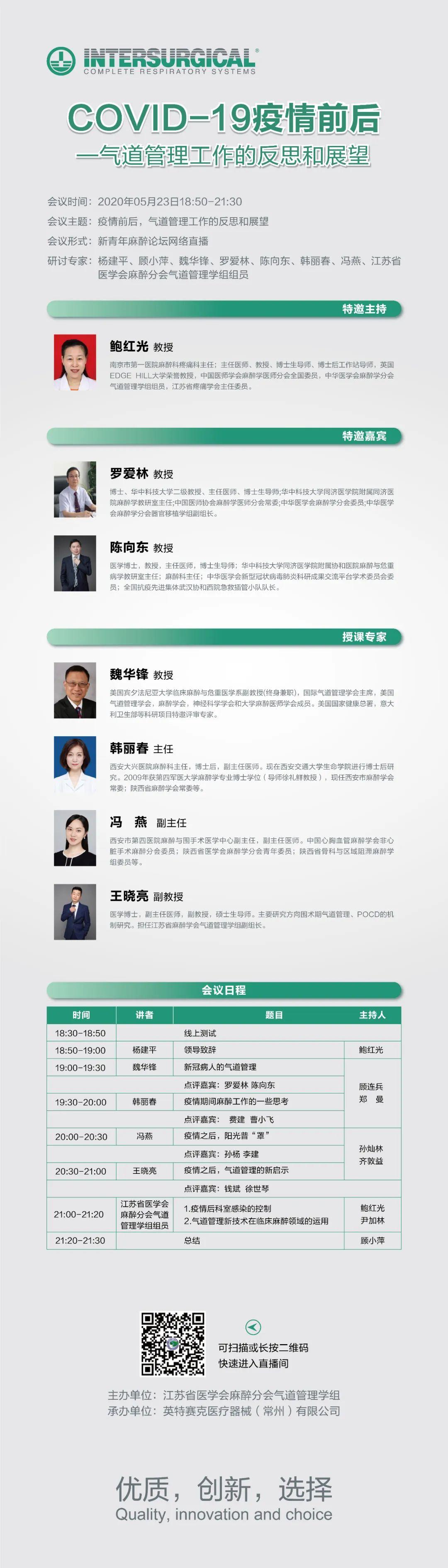 疫情爆发之际，回顾过去，展望未来