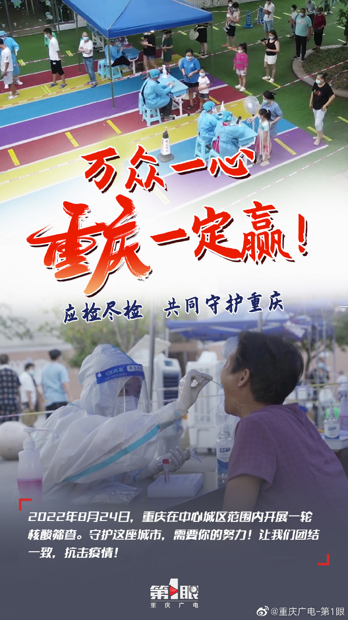 重庆疫情防控取得积极进展，最新消息今日详细解读