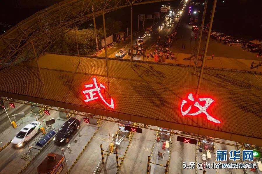 武汉疫情最严峻的时刻