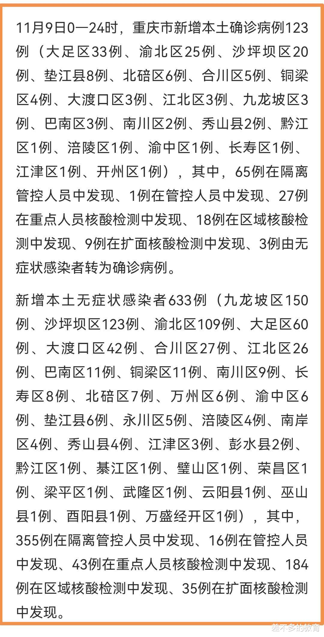 疫情石家庄解封长春要多久（石家庄解封以后是不是全部正常了）