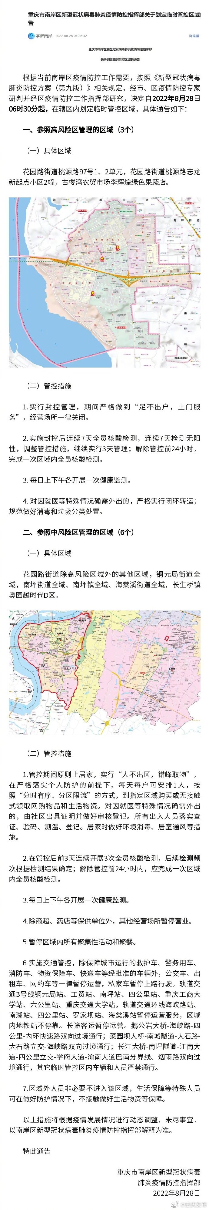 郑州疫情封城2021最新通知:郑州疫情封城2021最新通知消息