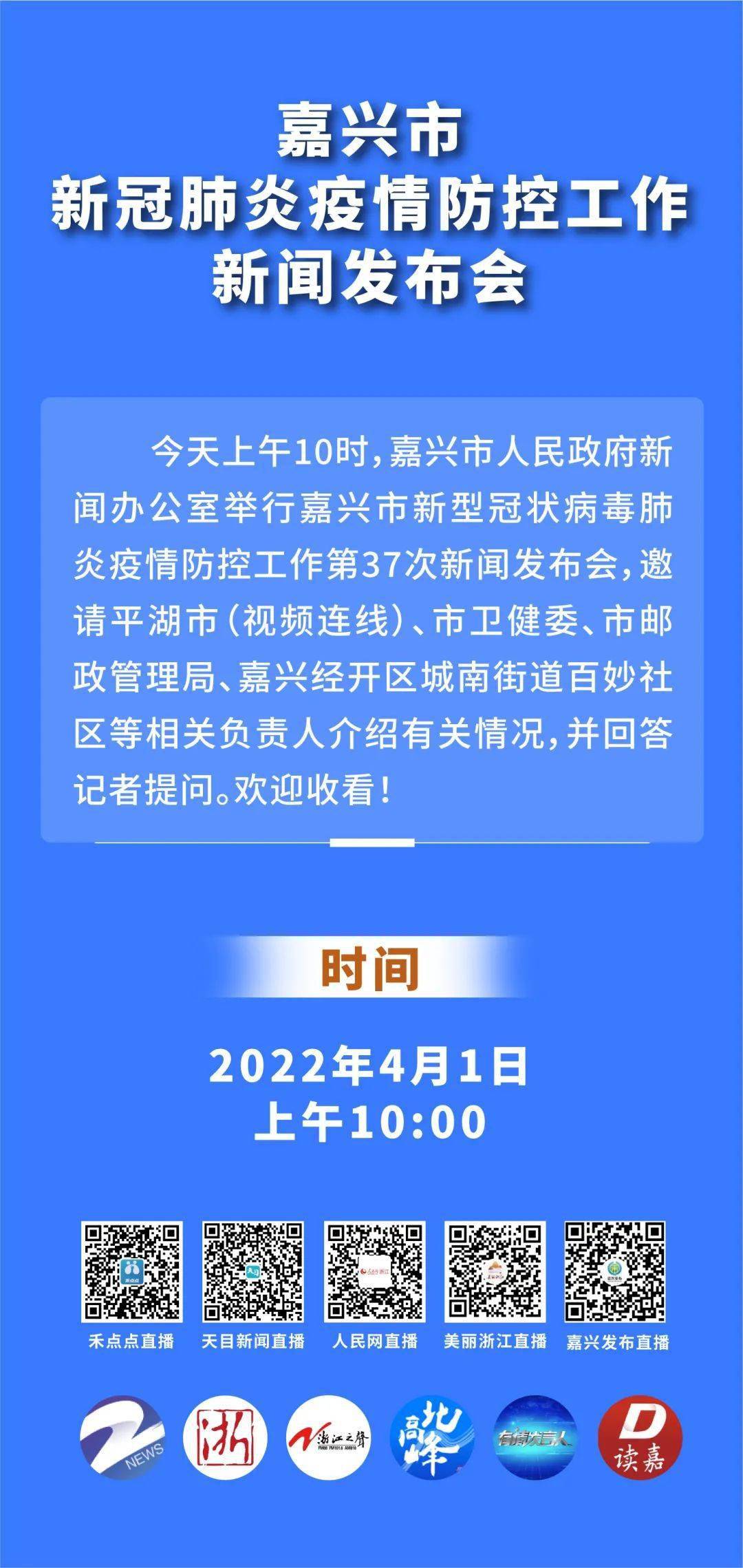 浙江疫情科学防控，官方发布坚定信心声明