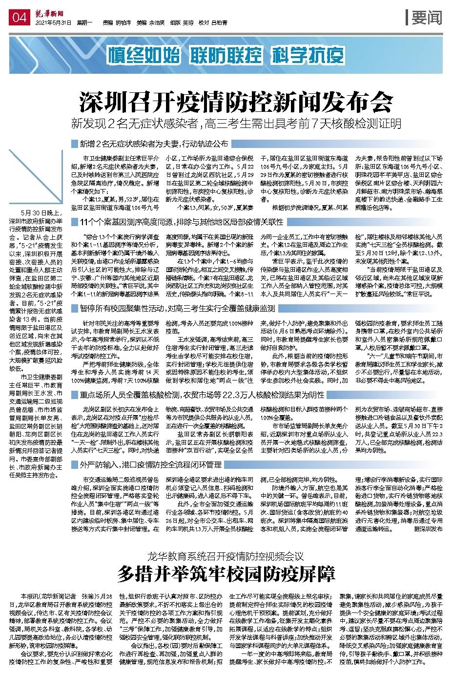 太原今日最新疫情/疫情最新消息今天太原新增