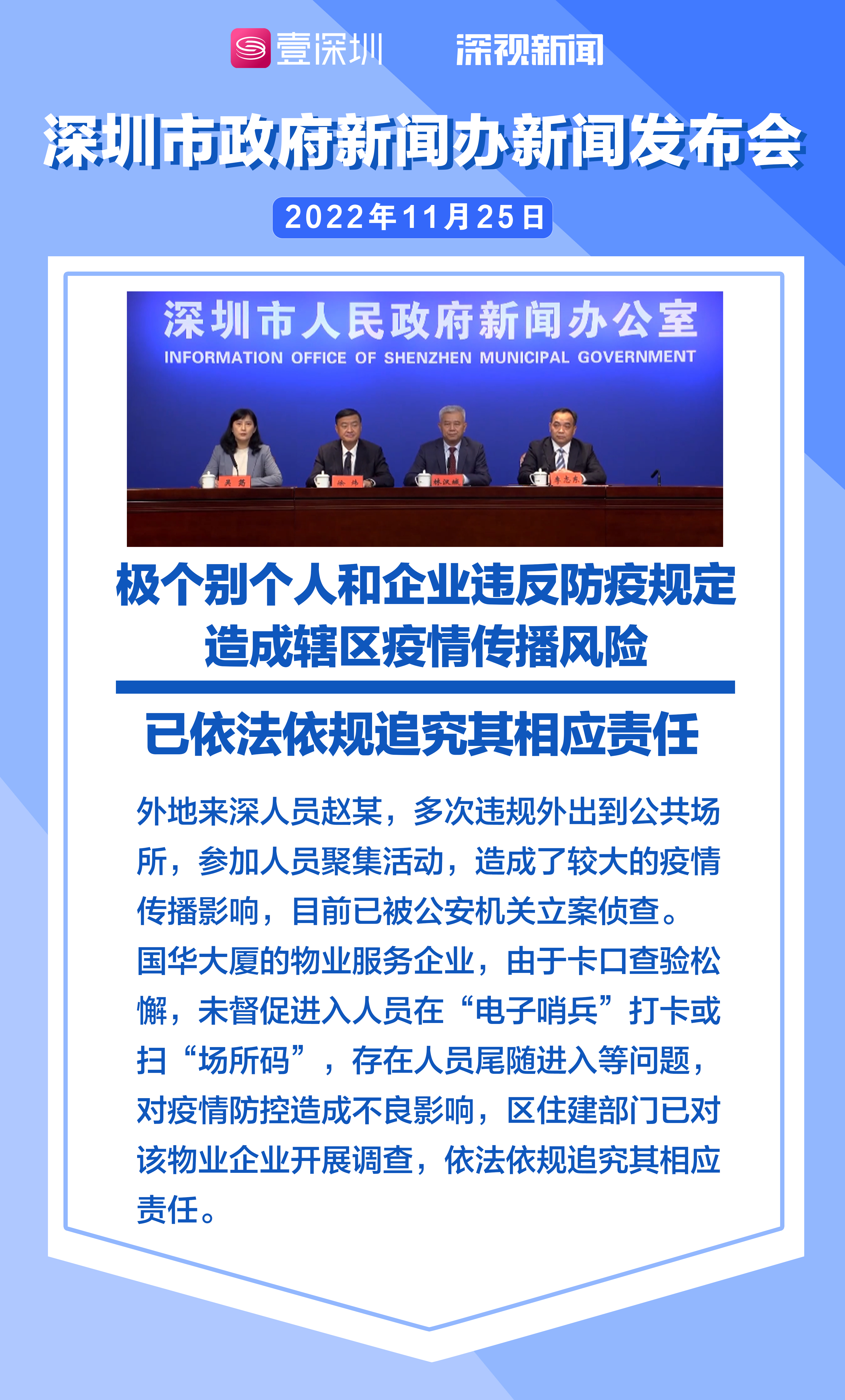 深圳疫情最新动态，坚守防线，共克时艰