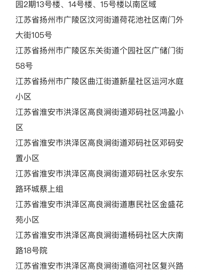 广东深圳疫情最新动态，今日新增病例与防控措施解析
