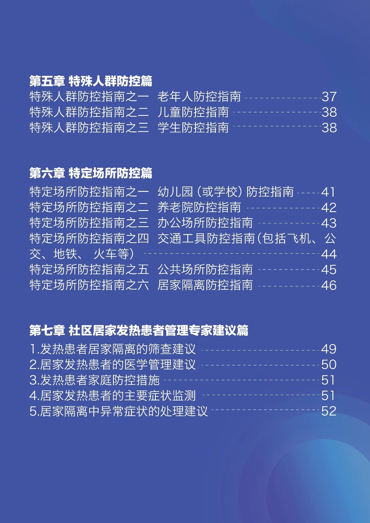 疫情再起，应对策略与行动指南
