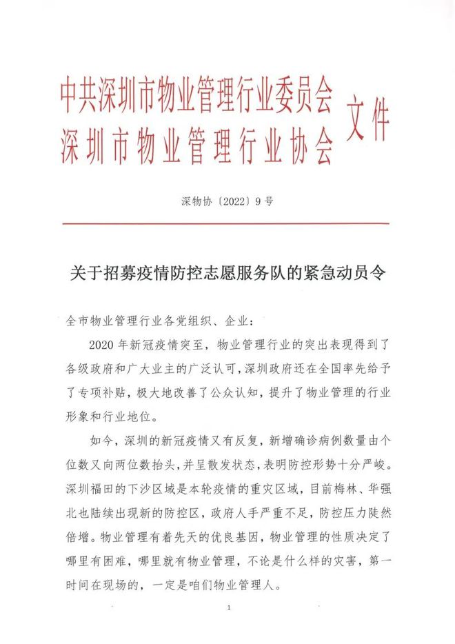深圳疫情最新动态，坚守防线，共克时艰时刻